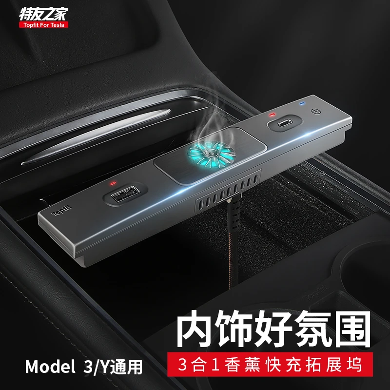 特友之家适用于特斯拉香薰拓展坞model3/Y中控usb扩展器充电原创