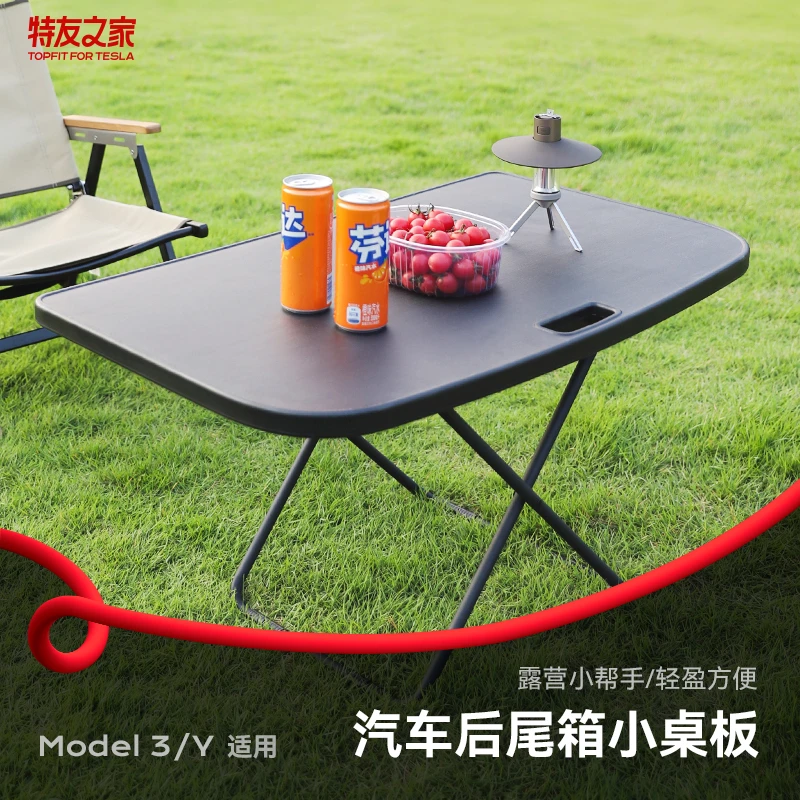 特友之家适用于特斯拉MY/3汽车尾箱后备箱车载小桌板收纳便携
