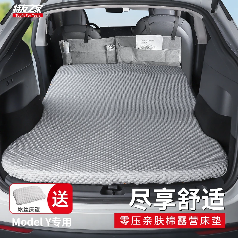 特友之家适用于特斯拉modelY车载露营零压亲肤棉床垫后备箱出行
