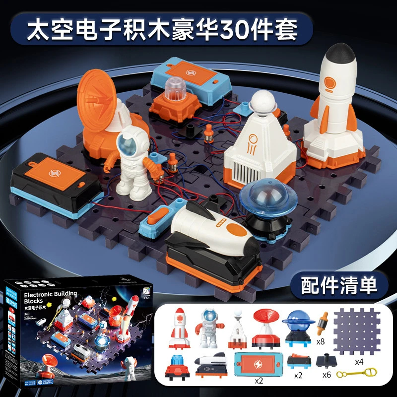 新品电子积木科学实验套装益智steam物理电路拼装科教儿童玩具