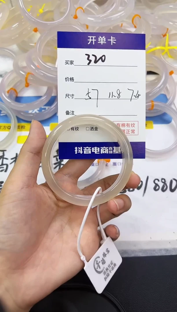 【闪购商品】玛瑙/玉髓手镯未镶嵌57圈口11.8宽