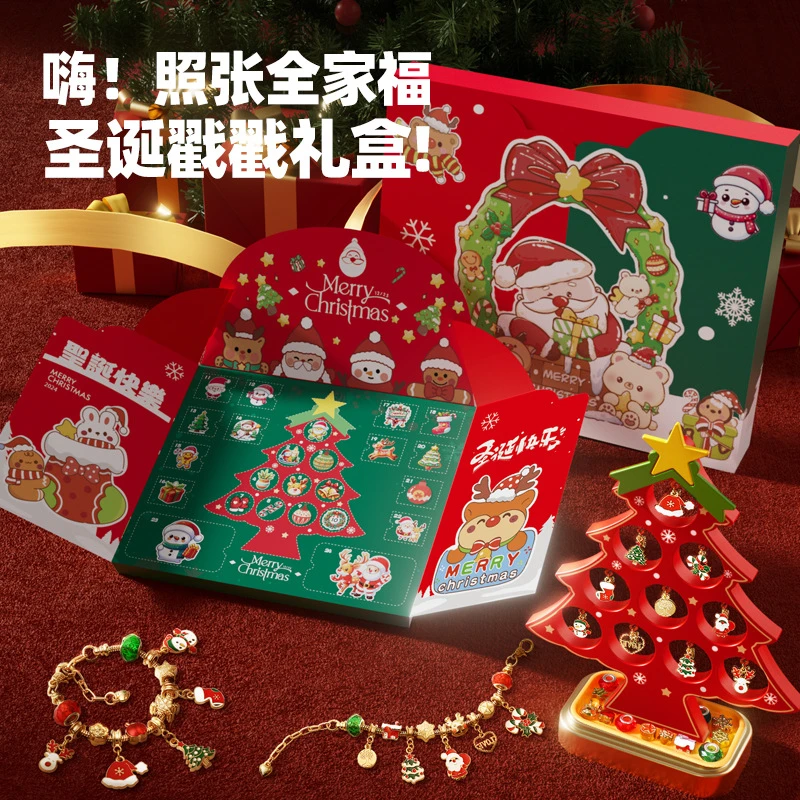 圣诞洞洞乐戳戳乐手手工礼盒