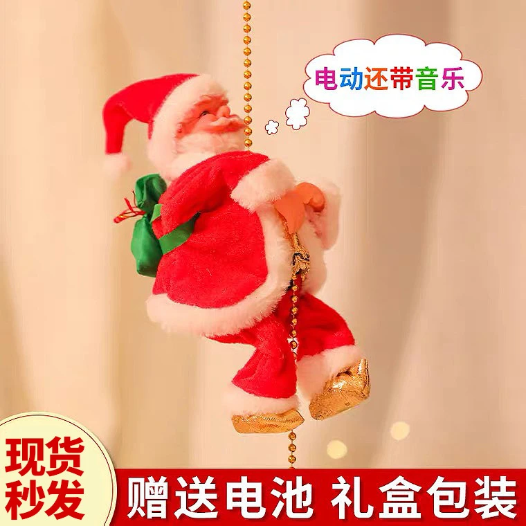欧式圣诞节电动爬珠圣诞老人 家居电动玩具圣诞节礼物装饰品