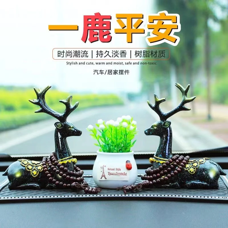 【520礼物】汽车摆件一鹿平安创意车载高档时尚可爱香水车内装饰