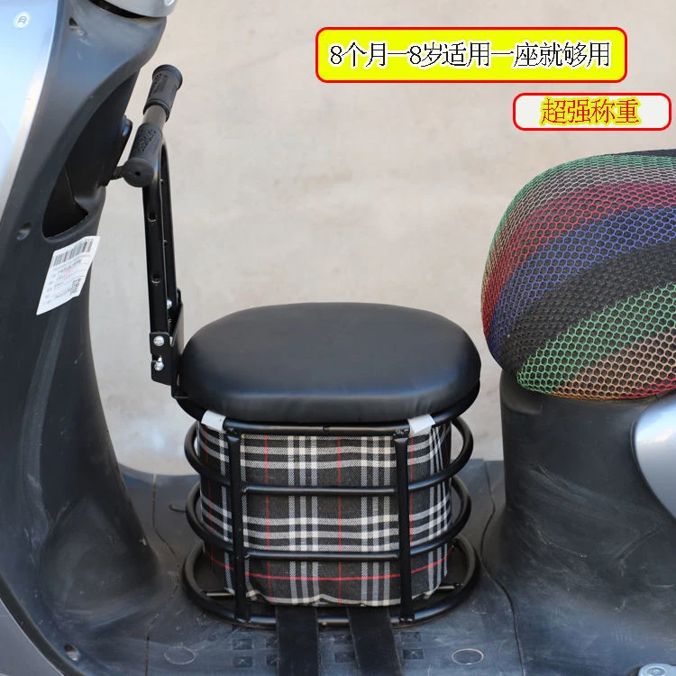 电动摩托车宝宝踏板车电动车儿童座椅电车小孩安全座椅电摩电瓶车