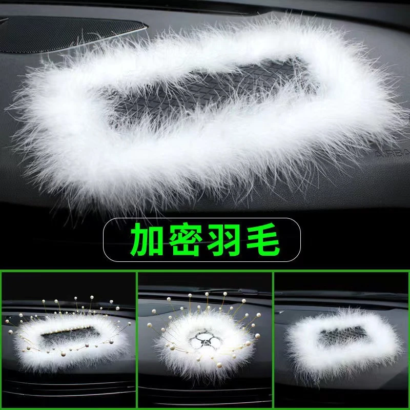 汽车摆件防滑垫羽毛镶钻垫仪表台耐高温创意漂亮车载装饰品置物垫