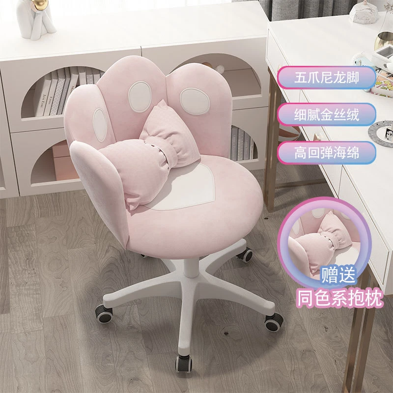 家用子卧室可爱升降转椅写字书桌椅子靠背学习椅女生化妆椅电脑椅