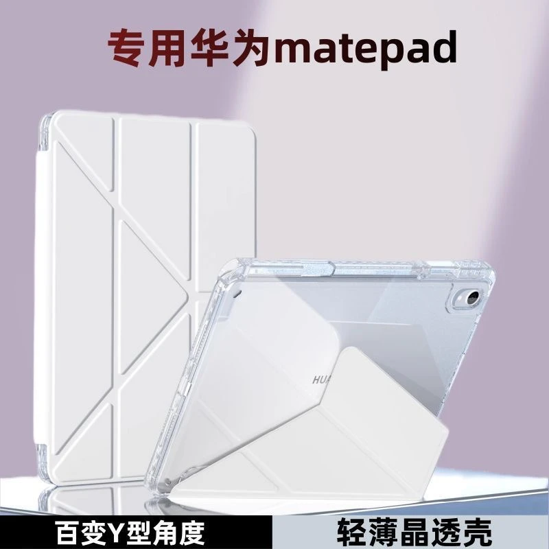 3+y型2024华为平板matepad11.5S保护套带笔槽11亚克力air防弯10.4