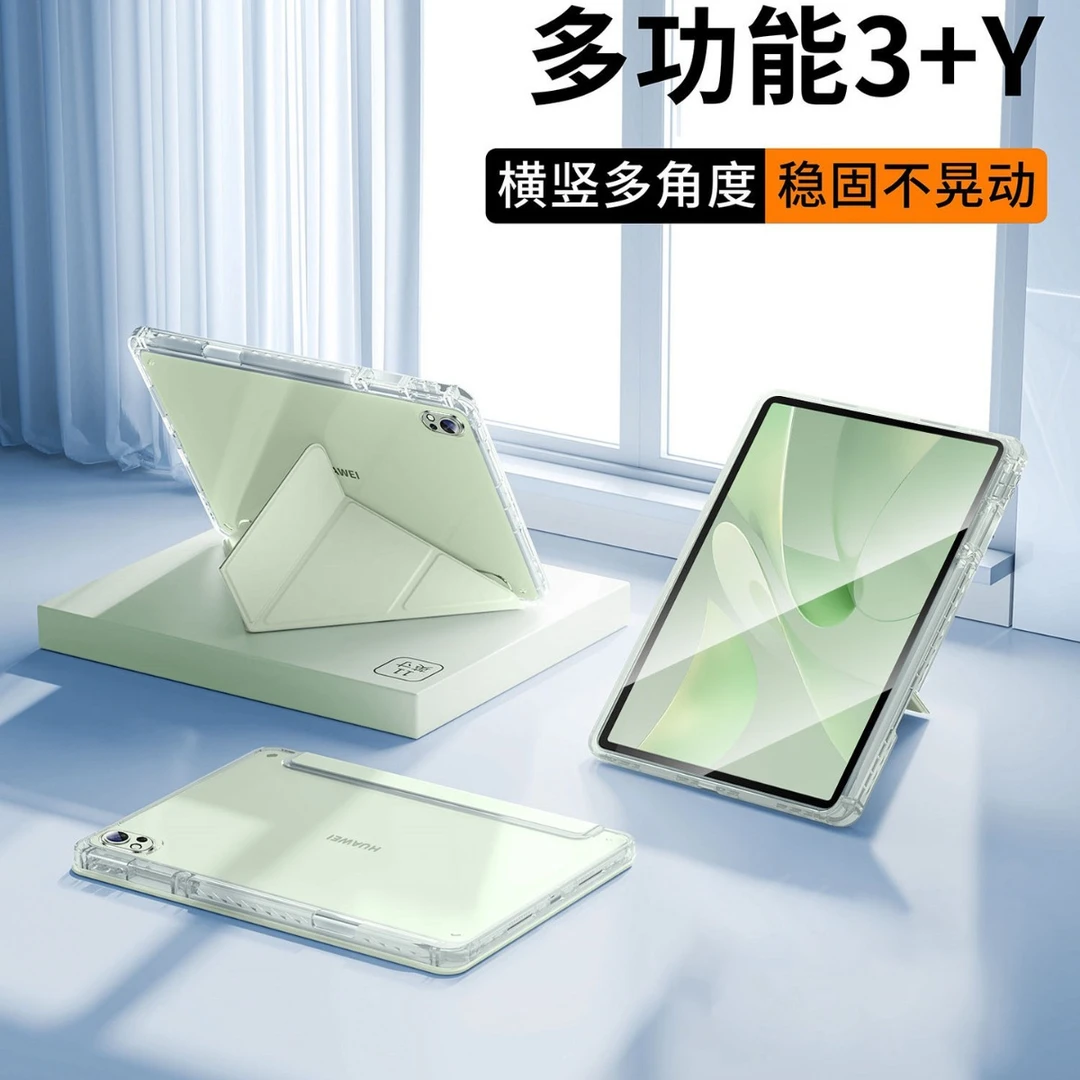 2025款matepad11.5s防弯pro保护套air12华为平板壳SE11带笔槽3Y折