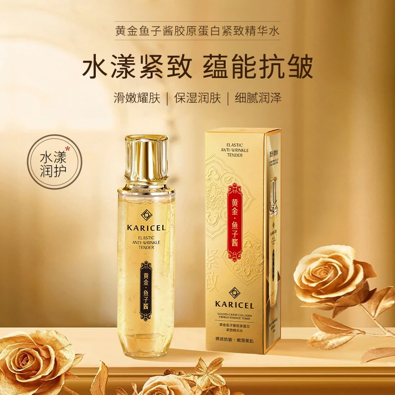 KARICEL/卡丽珊黄金鱼子酱胶原蛋白紧致精华水 抗皱爽肤水