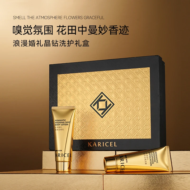 【国货之光】KARICEL/卡丽珊浪漫婚礼晶钻洗护套盒 保湿清洁套盒