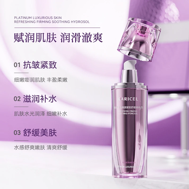 【素儿补贴】卡丽珊紫绷带铂金奢宠焕颜紧致抗皱护肤套盒
