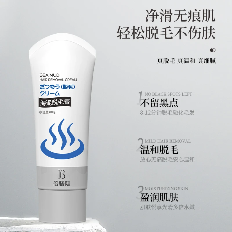 脱毛膏男女全身可用腋毛专用不留黑点温和不刺激脱毛膏官方旗舰店