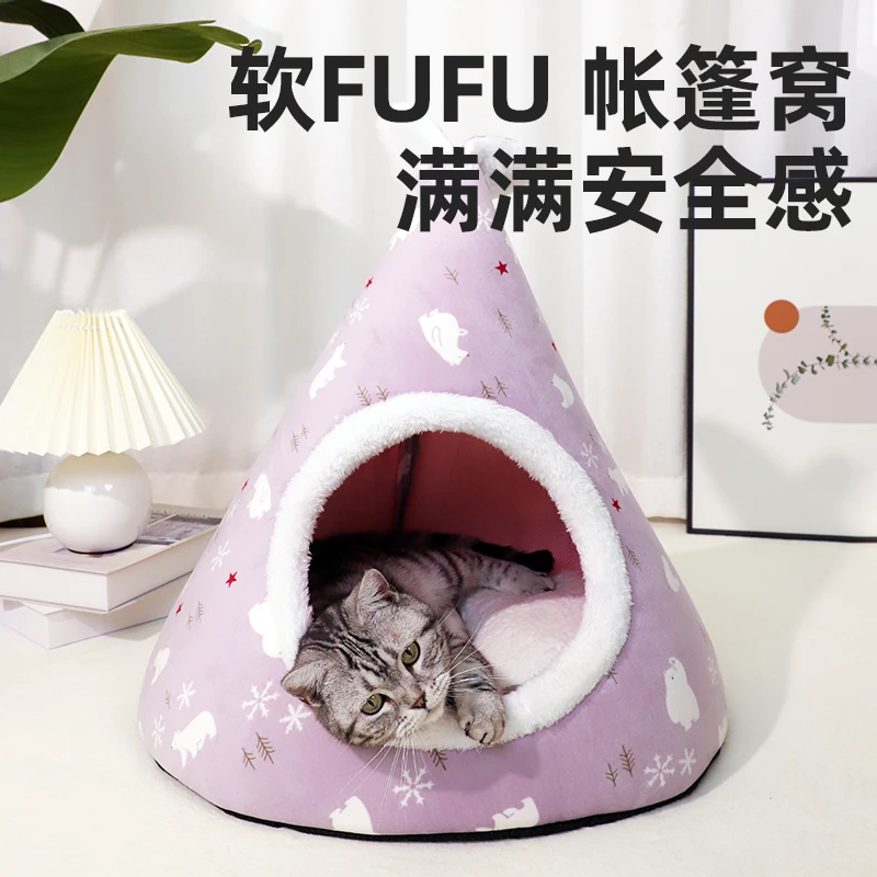 猫窝狗窝封闭式安全感躲避窝帐篷屋猫狗通用冬季保暖四季用大窝