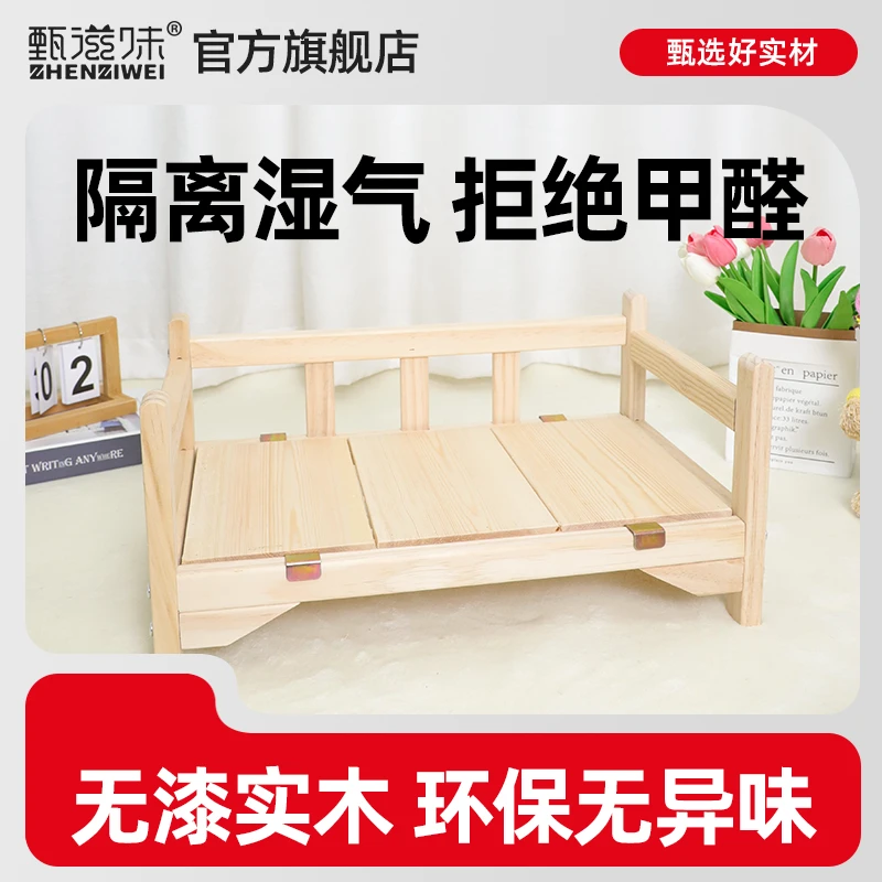 猫床狗狗床实木宠物床离地防潮狗窝猫窝泰迪比熊四季通用宠物用品