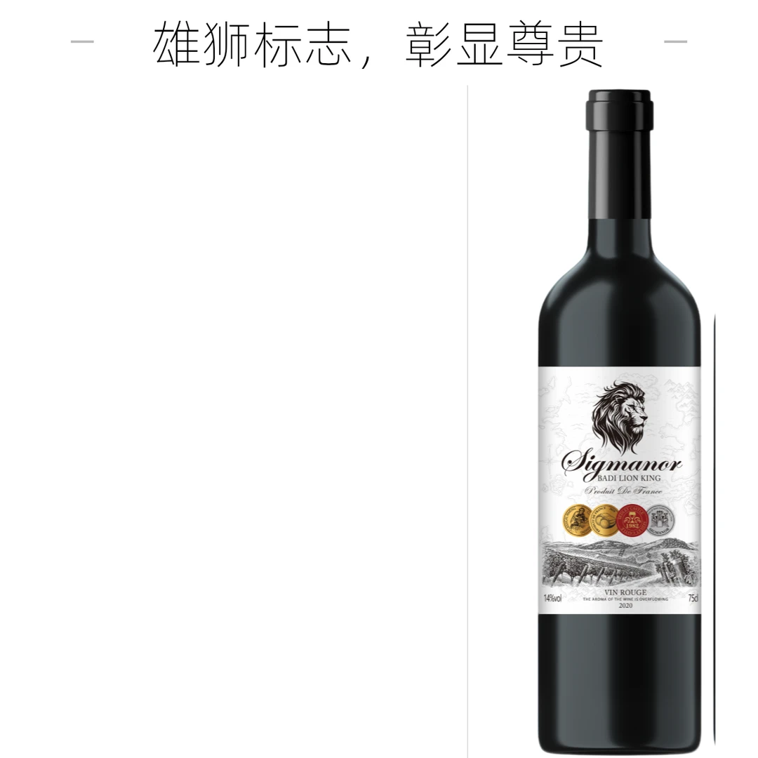 【Sigmanor】法国金奖狮王芭狄干红750ml*1瓶无礼盒无赠品