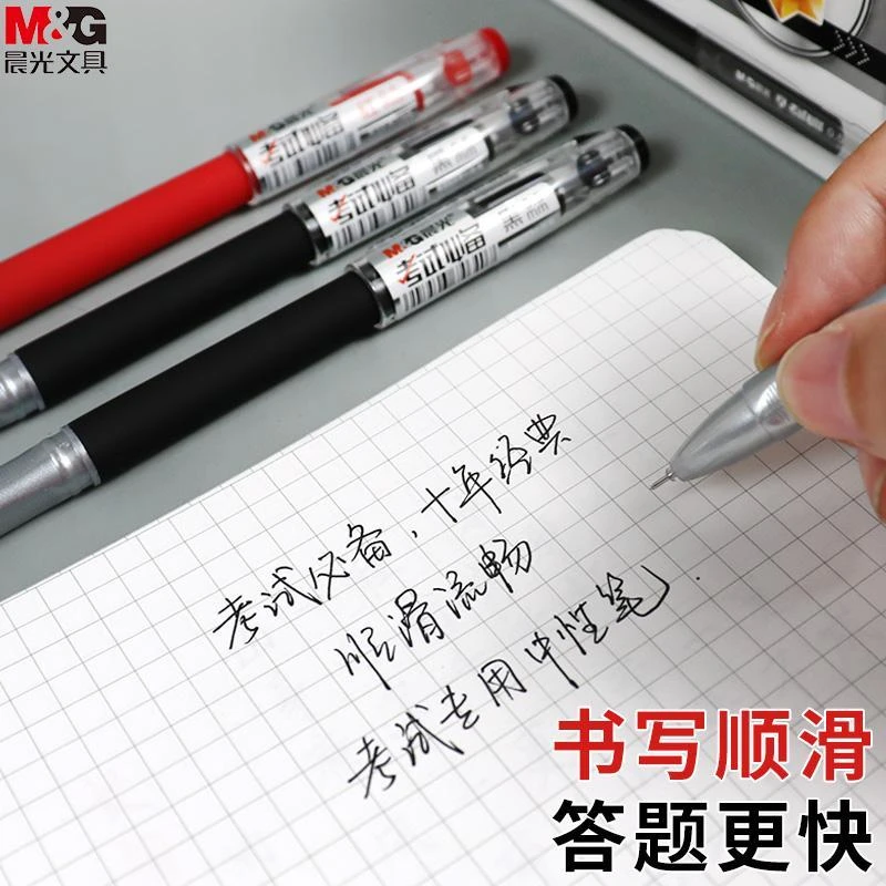 M&G/晨光考试必备中性笔1821全针管0.5mm黑色水笔