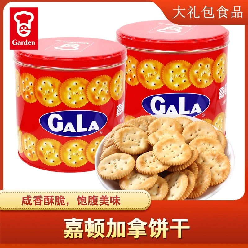 加拿饼干400g罐装原味办公休闲下午茶零食品聚会酥香薄脆好吃