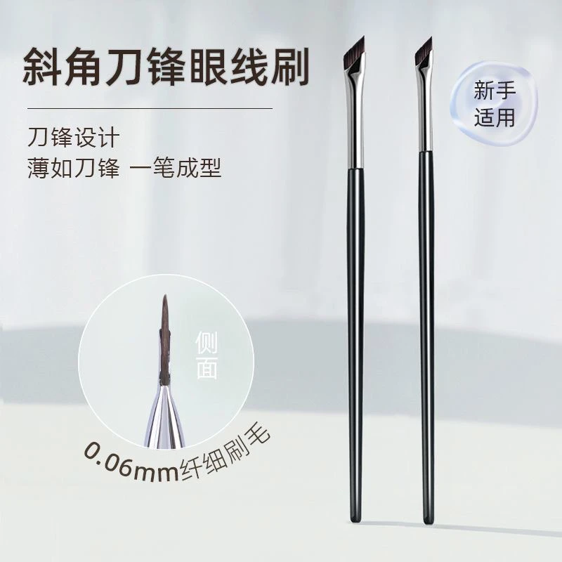 巨好用斜角刀锋刷子化妆刷新手眼线刷画眼线下至眼部卧蚕细节眉刷