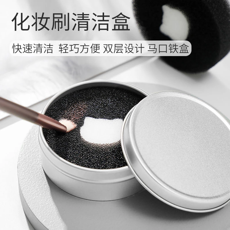 化妆刷清洗神器眼影刷清洁盒唇刷清洗工具免洗干洗海绵清洁神器