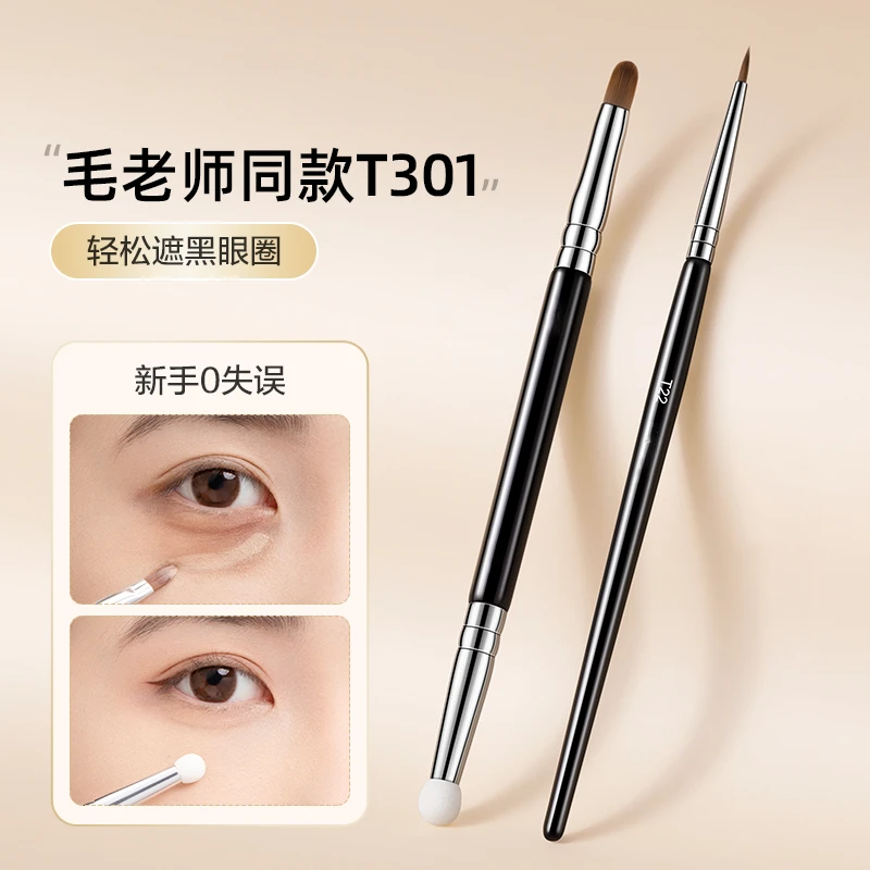 T301遮痘遮瑕刷毛老师同款遮泪沟圆头泪沟黑眼圈眼部细节扁头化妆