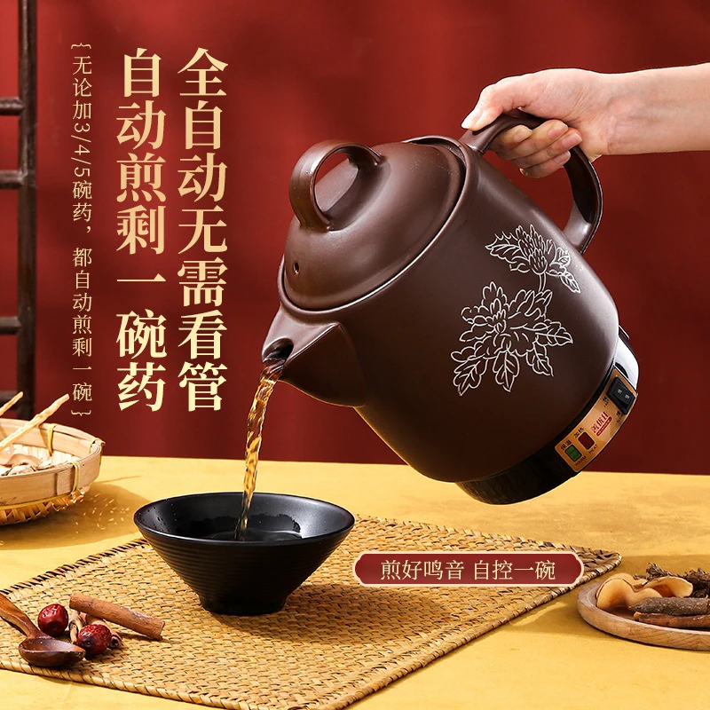 全自动紫砂电煎药壶养生壶中药煮药砂锅家用中药锅熬药壶大容量