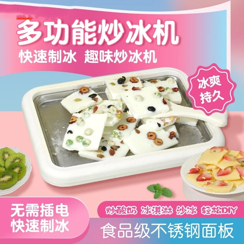 迷你炒冰机家用夏日水果小沙冰机儿童冰淇淋机不锈钢网红炒酸奶机
