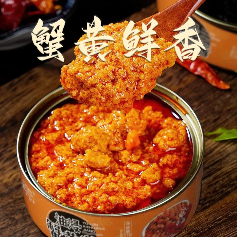 蟹黄酱蟹肉拌饭浓郁蟹膏拌饭酱食用拌面酱即食新鲜优质香味鲜美味
