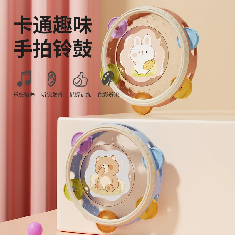 婴儿玩具0-1岁宝宝手拍摇铃鼓益智早教打击乐器趣味锻炼抓握听力