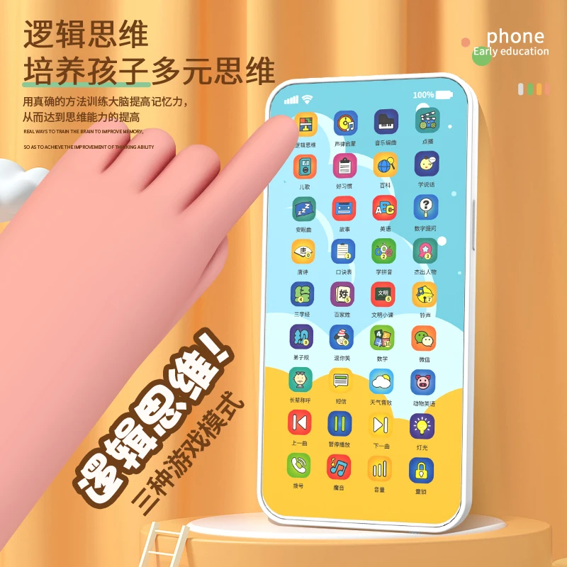 儿童0-3岁宝宝玩具早教手机玩具益智启蒙故事机学习点读音乐手机