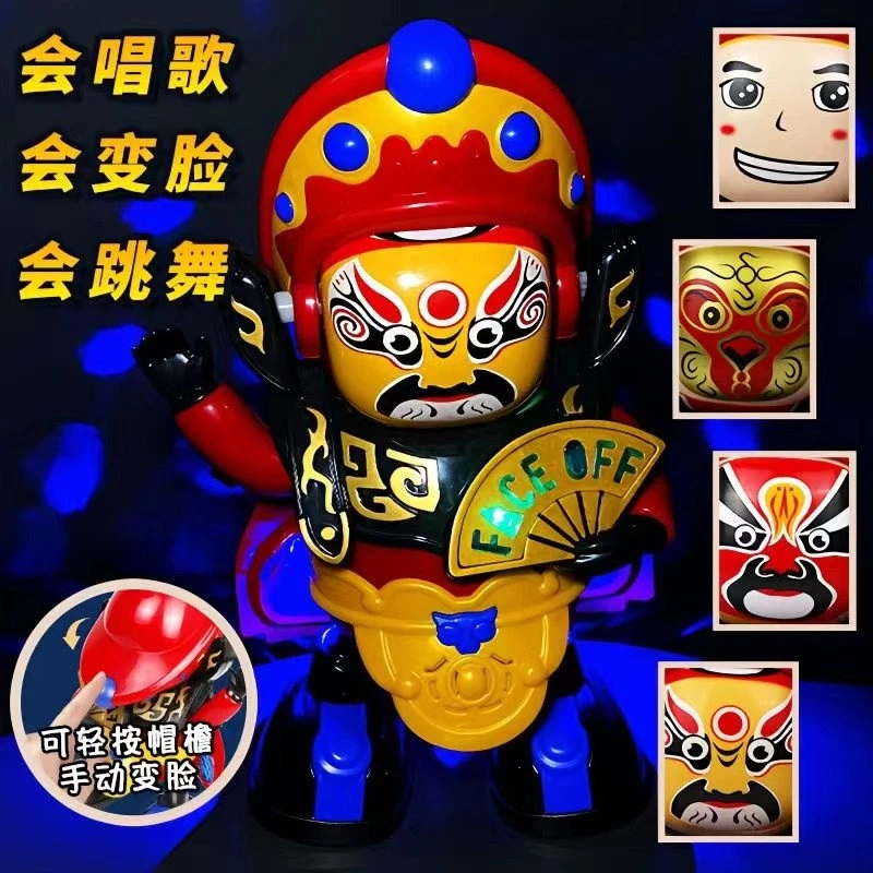 【升级版】儿童玩具川剧变脸娃娃电动自动变脸唱歌跳舞机器人动感