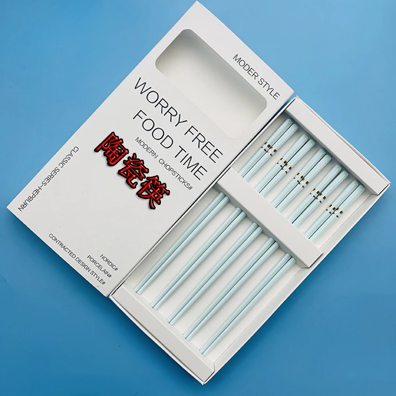 陶瓷筷子冰青彩釉骨瓷轻奢高颜值餐具可爱家用厨房厨具瓷筷礼盒装