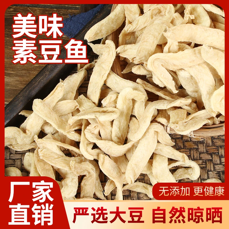 素豆鱼3斤5斤装豆制品表面无盐粒商用凉拌火锅麻辣烫串串