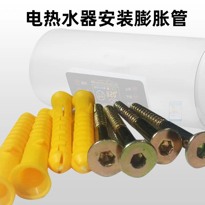 热水器六角头袋装塑料胀管10*80适电热水器安装膨胀螺栓小黄鱼