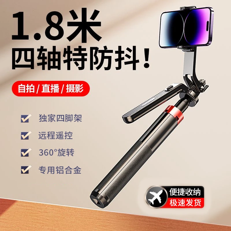 防抖云台自拍杆三脚架稳定自拍神器手机通用手持落地拍摄直播支架
