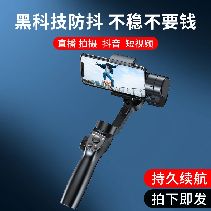 人脸跟踪—手机稳定器防抖手持云台三轴自拍杆拍摄vlog录像多功能