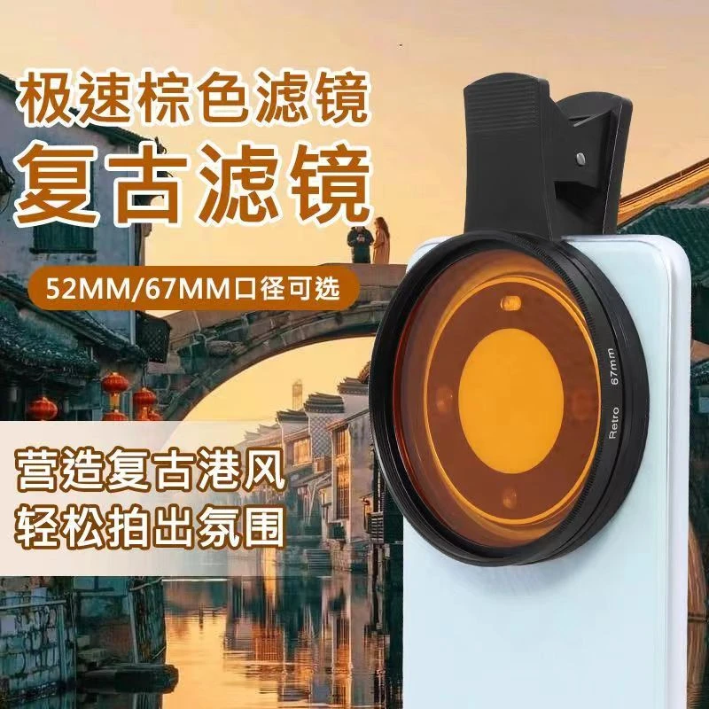 复古手机镜头老照片泛黄怀旧胶片特效高清直播拍摄滤镜郭有才同款