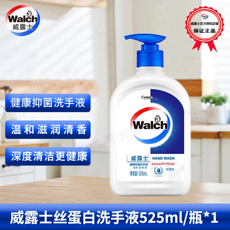 威露士健康抑菌洗手液丝蛋白525ml洗手液护手清洁家用装