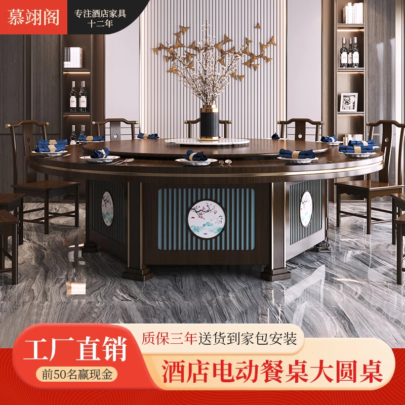新中式电动餐桌大圆桌饭店包厢15人大型商用带自动转盘火锅桌定制