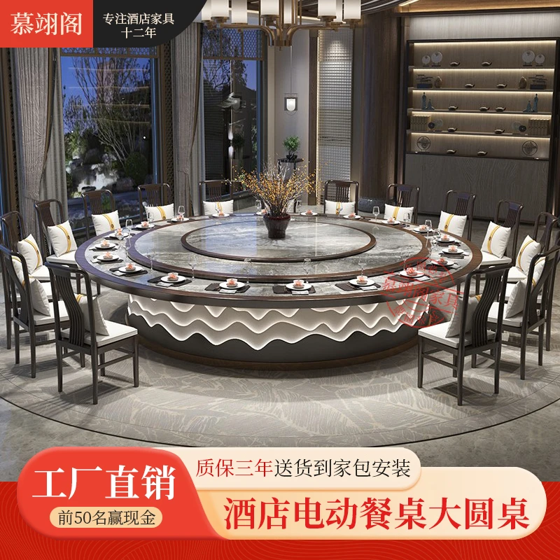 新中式酒店餐桌岩板电动大圆桌会所包厢宴会桌商用15人20人火锅桌