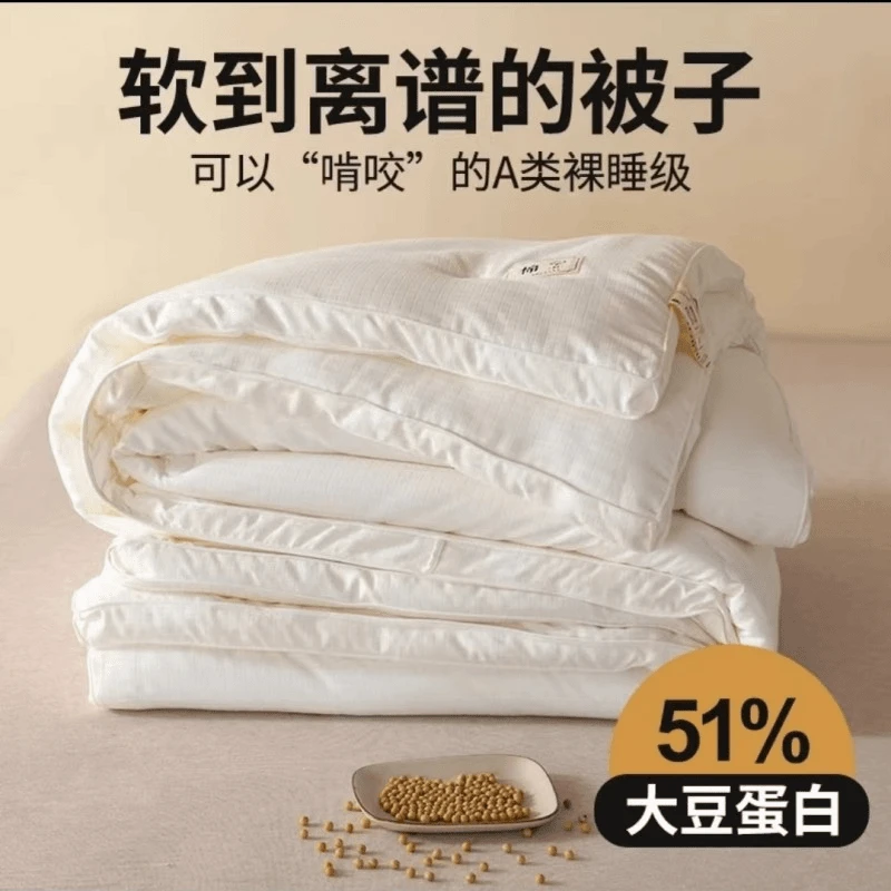 100%纯棉大豆纤维被芯全棉保暖棉被加厚冬被春秋被四季可用棉被褥