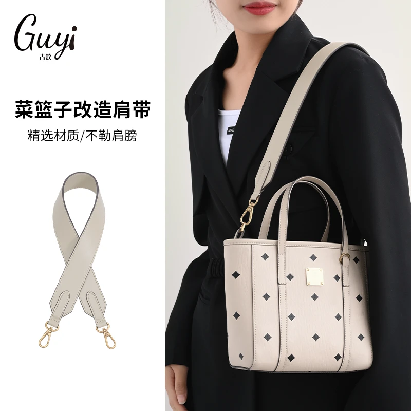 古蚁guyi适用mcm菜篮子包防磨扣改造腋下肩带内胆五金保护圈配件