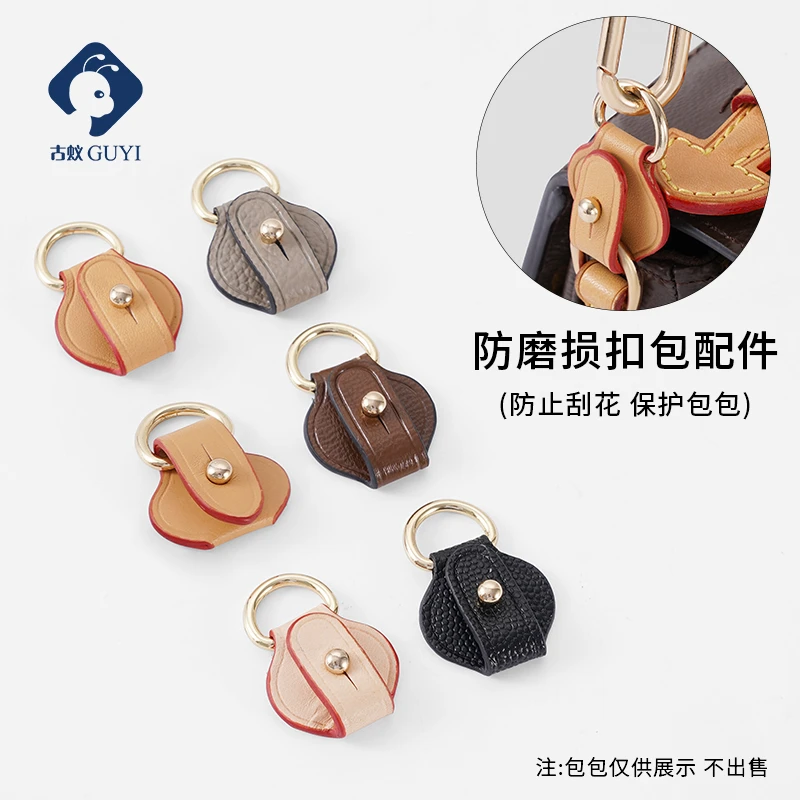 古蚁guyi适用lv ivy邮差包棋盘格包包防磨损扣法棍牛角包肩带配件