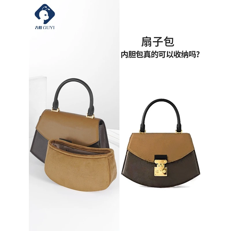 古蚁guyi适用lv新款 tilsitt手袋扇子包内胆包收纳中包防变形包撑