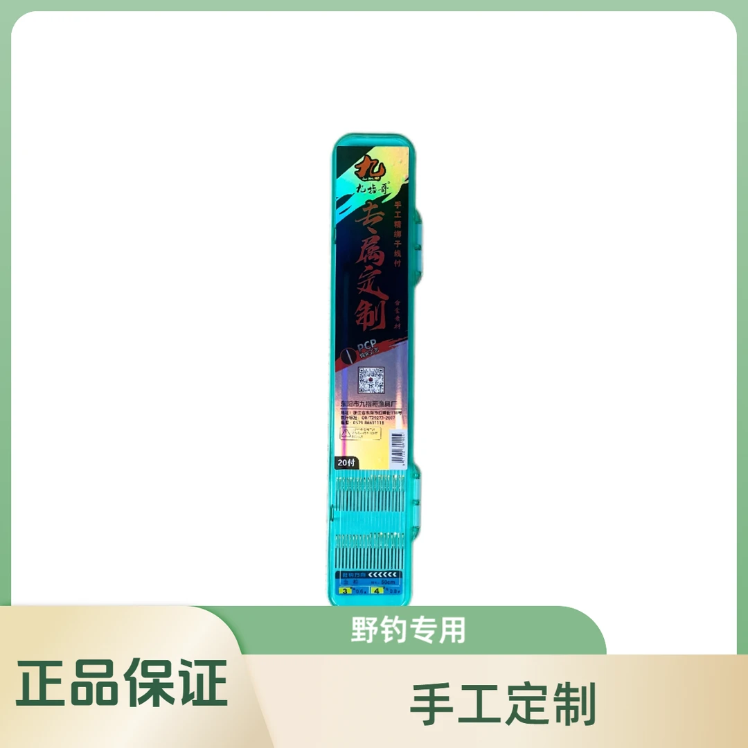 九指哥正品Z高能感金袖有刺/无刺成品子线对折50/40cm 20付定制款