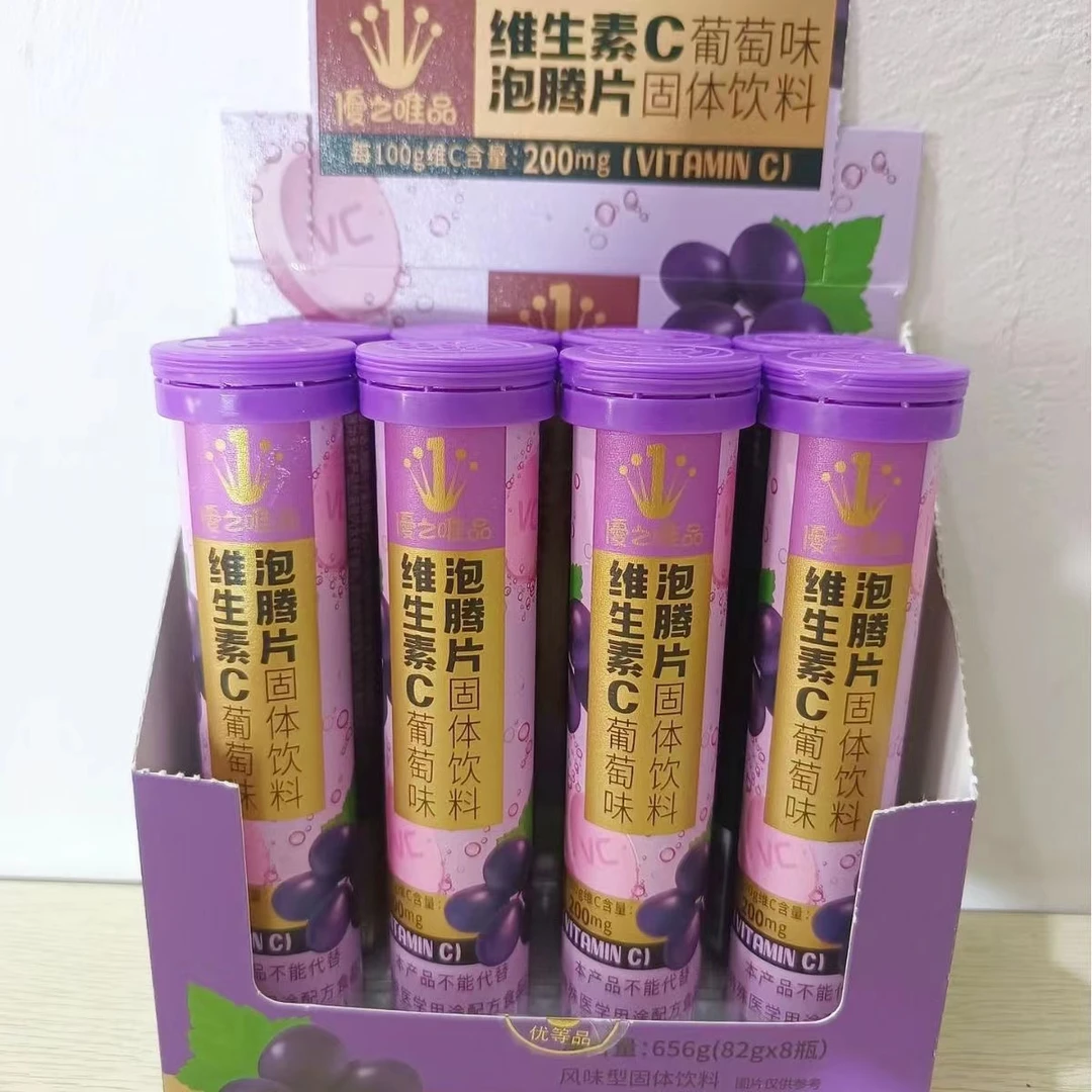 優之唯品维生素C泡腾片葡萄/草莓/香橙/白桃味78g冲泡固体饮料