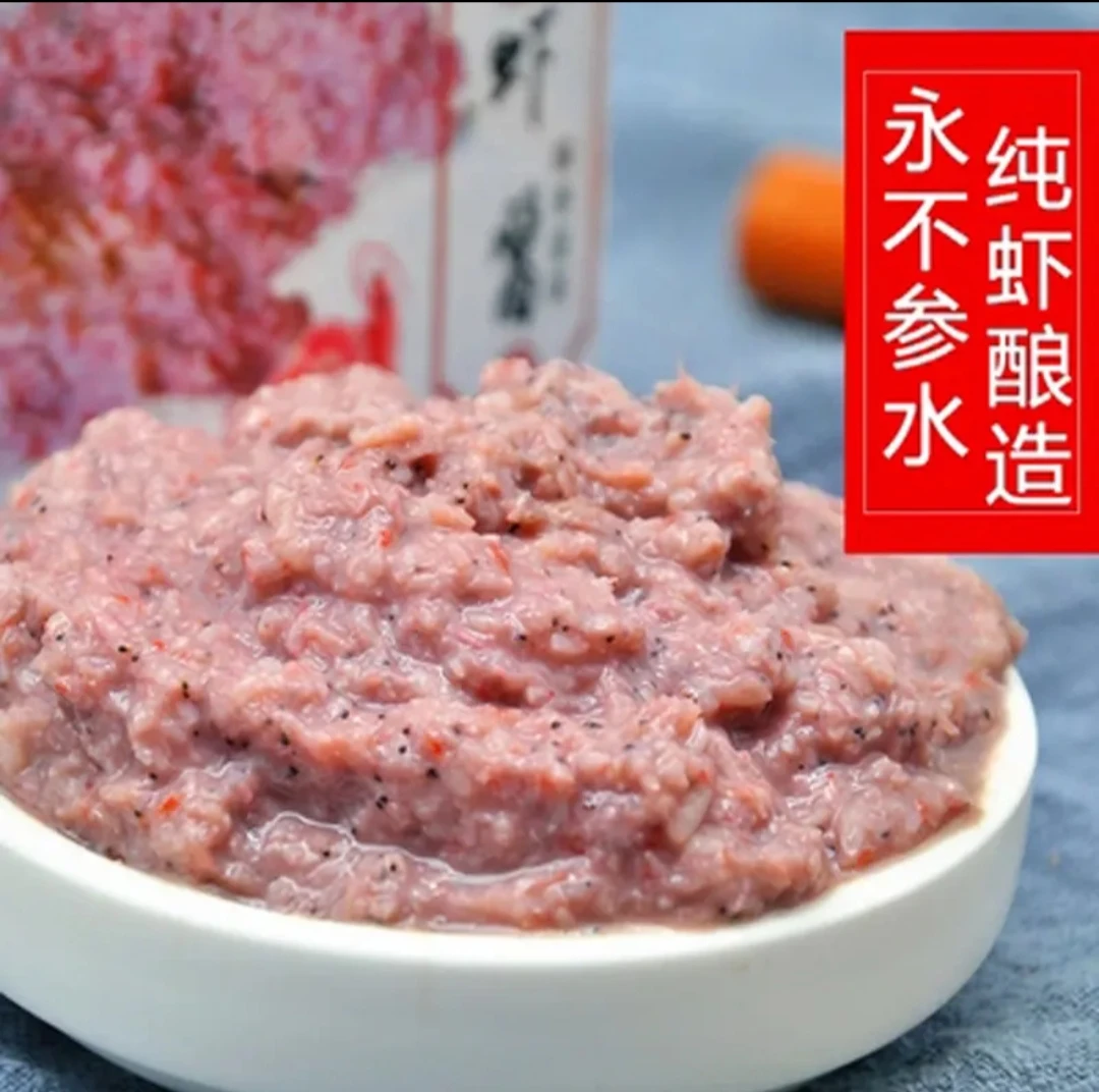 手工自搅原味鲜虾酱2斤一3斤（新疆西藏不发货）