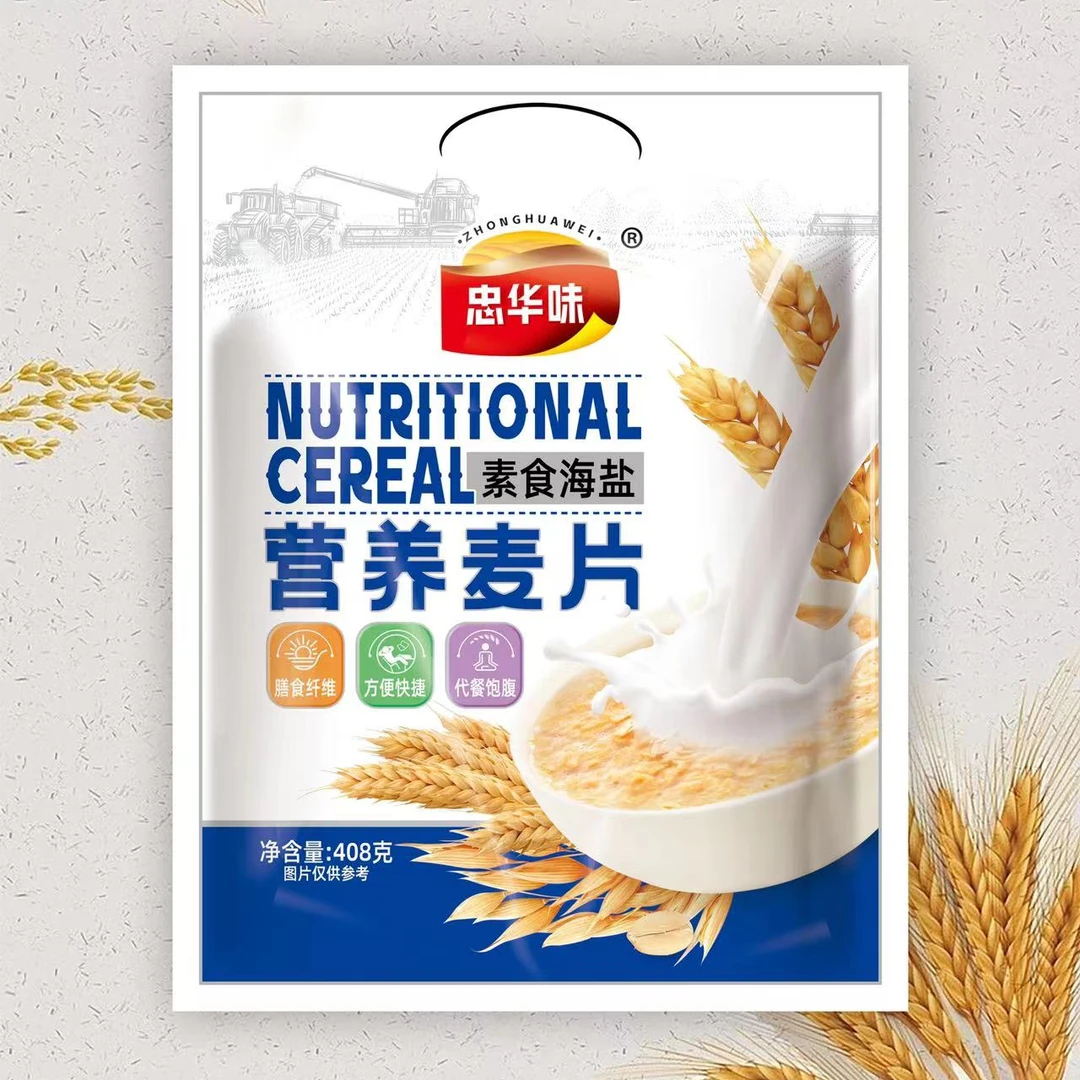【打丸哥】直播推荐冲泡素食营养麦片早餐代餐海盐味408克*袋
