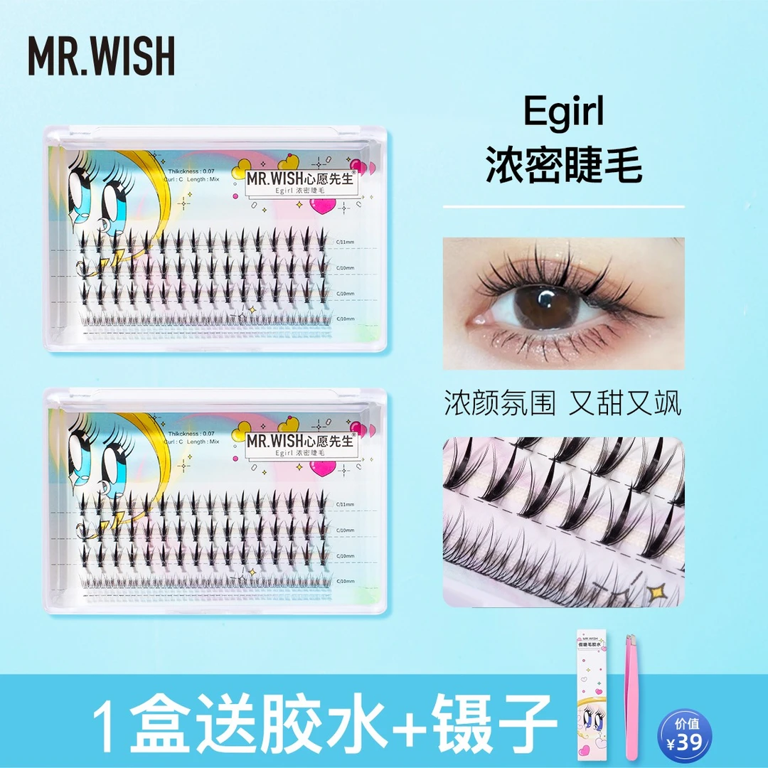 【主播专属】Mr.wish/心愿先生7Egirl浓密混合单簇一次性假睫毛