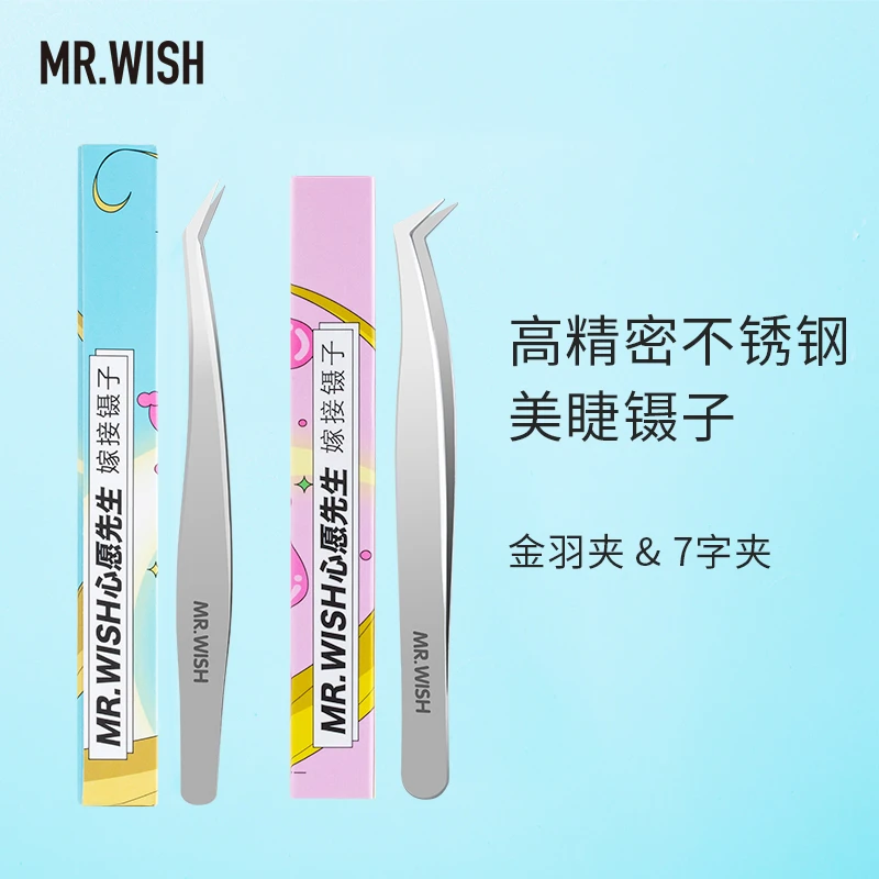 Mr.wish/心愿先生高精度金羽镊子DB